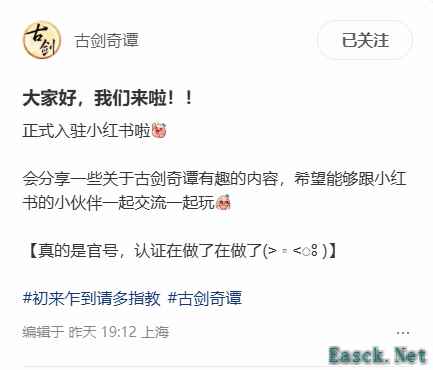 《古剑奇谭4》或将亮相4月22日游戏发布会