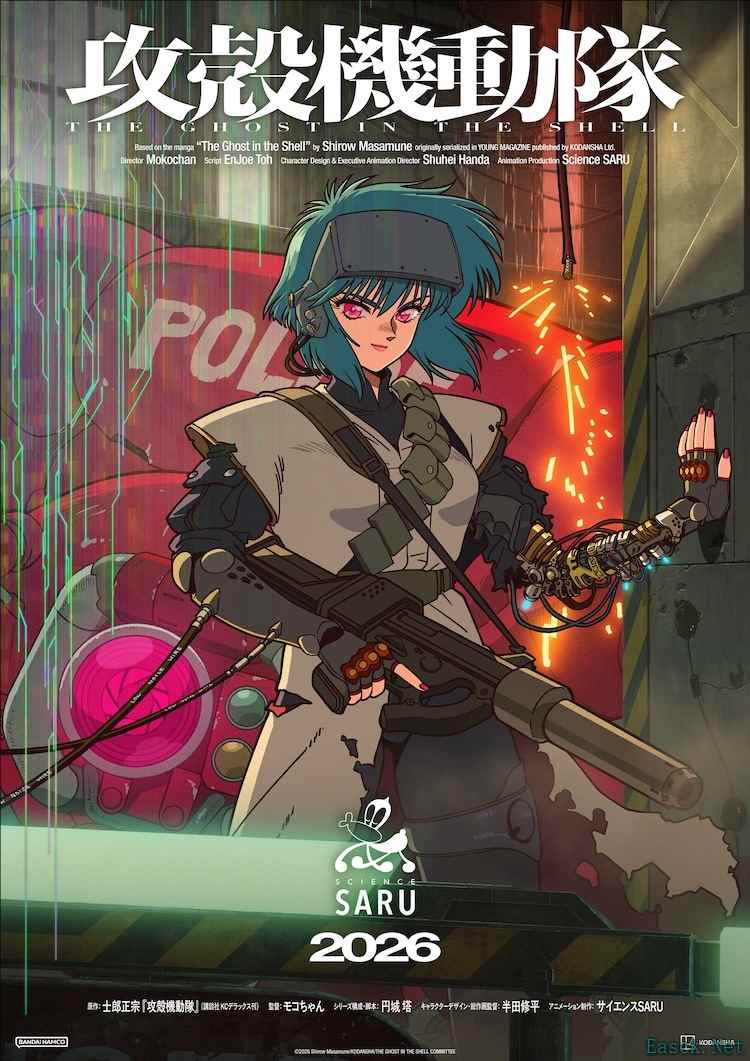 《攻壳机动队 THE GHOST IN THE SHELL》公布视觉图与预告