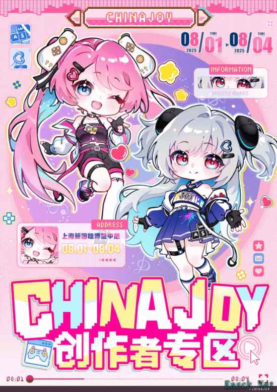 聚·你所爱！2025 ChinaJoy创作者专区合作招募启动！