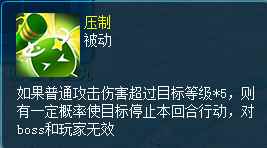 用好了简直就是耍流氓! 《逍遥情缘》压制与胁迫战术