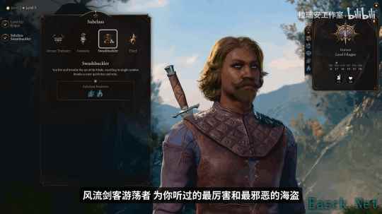 《博德之门3》发布8号补丁介绍视频 四大全新副职！