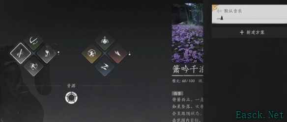 燕云十六声箫吟千浪作品码分享