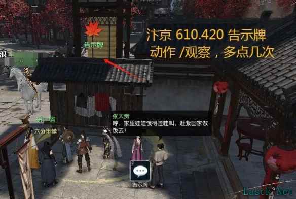 逆水寒奇遇江湖微尘怎么做
