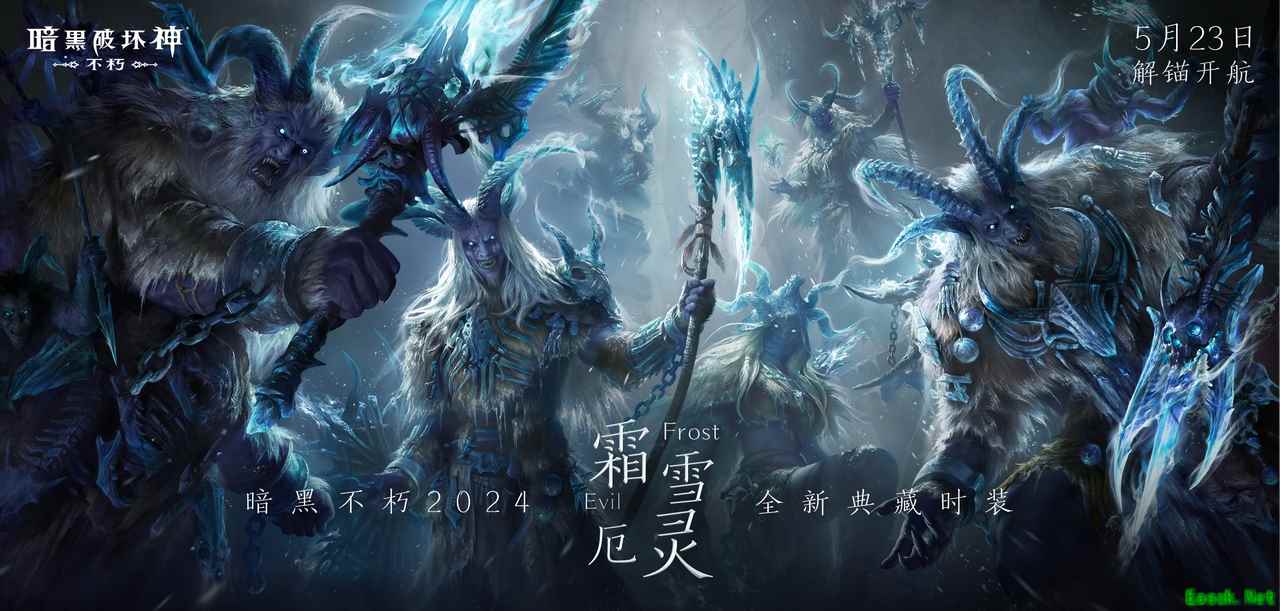凛冬之怒，冰霜主宰！《暗黑破坏神：不朽》全新时装【霜雪厄灵·典藏版】咆哮苏醒