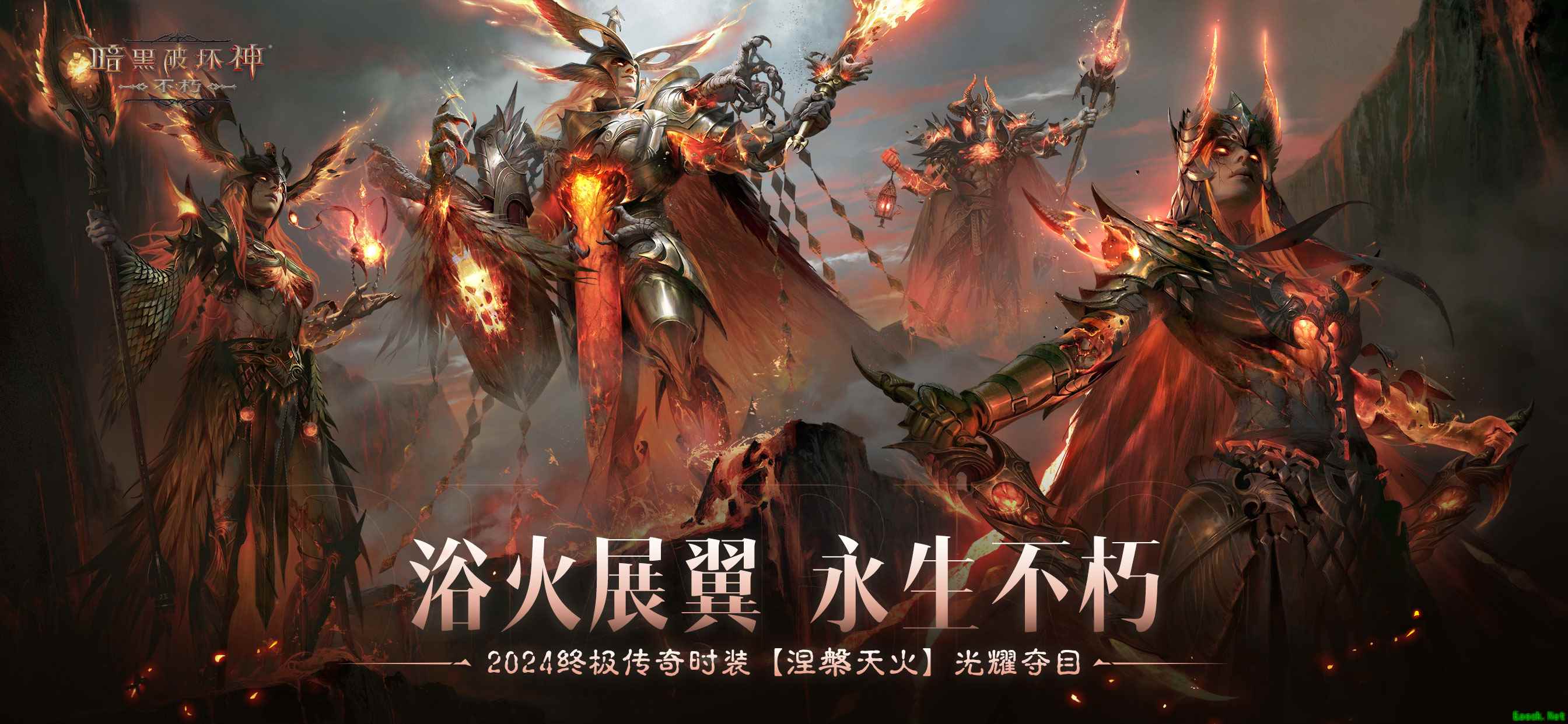 浴火展翼，永生不朽！《暗黑破坏神：不朽》2024终极传奇时装【涅槃天火】光耀夺目