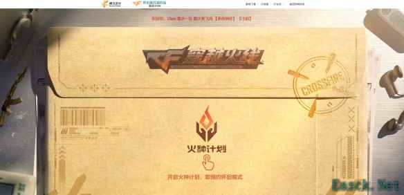 穿越火线怀旧模式几号上线