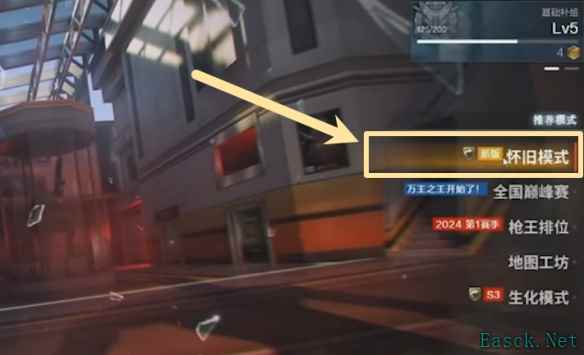 穿越火线怀旧模式怎么预约