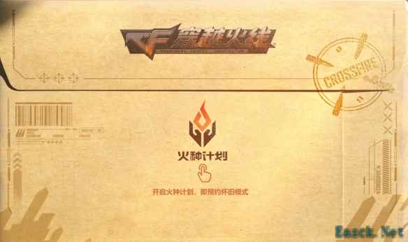穿越火线怀旧模式什么时候结束