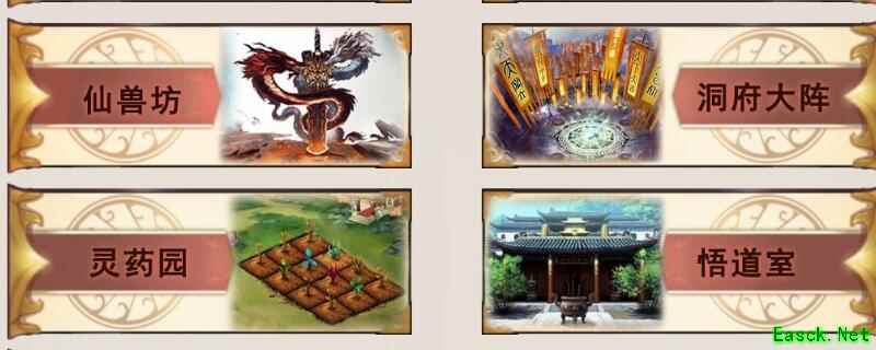 灵草培育术6在哪