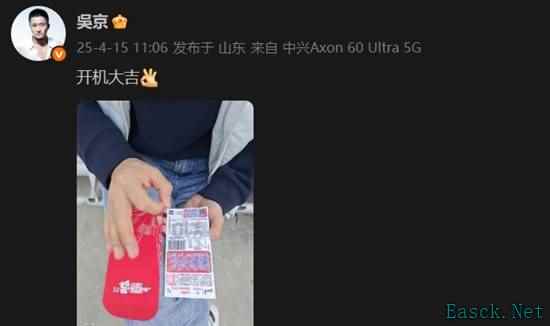 《流浪地球3》正式开机，吴京沈腾首次合作引期待