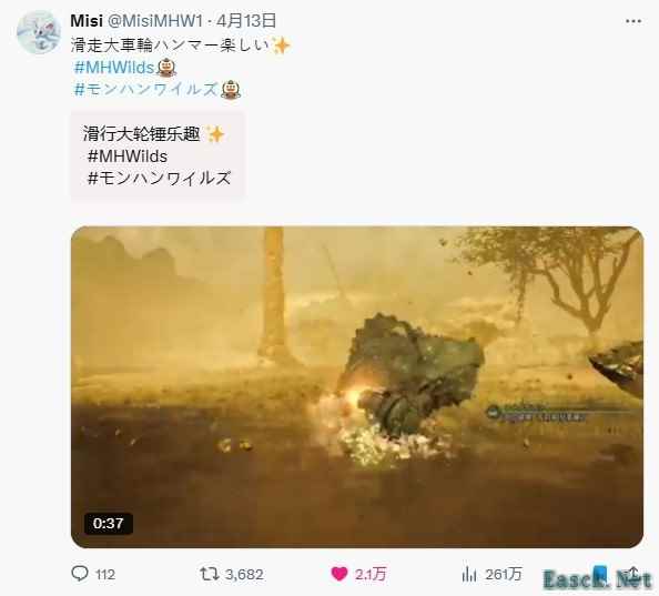 怪物猎人：荒野大锤“无限风火轮”漏洞修复公告
