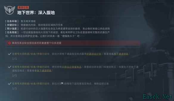三角洲行动地下世界深入腹地怎么完成