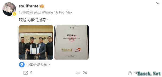 游戏再次被认可!《影之刃零》制作人被聘为教授