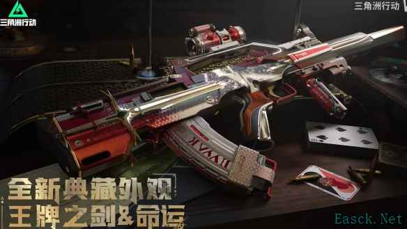 三角洲行动S4典藏枪皮是什么