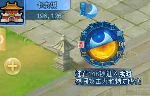 到了夜晚便是我的主场 《逍遥情缘》如何在夜晚战斗有优势？