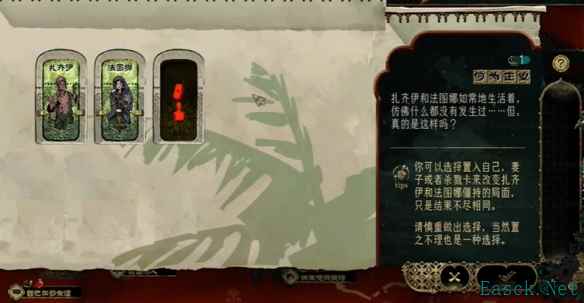 苏丹的游戏何为正义事件怎么做