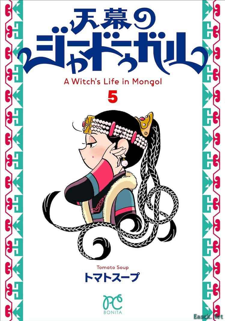 《天幕的贾杜加尔》动画化，由Science SARU制作。