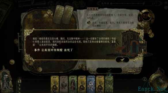 苏丹的游戏理性卡怎么用