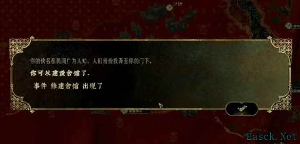 苏丹的游戏空置的宅邸如何使用