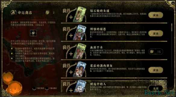 苏丹的游戏异国王子怎么选