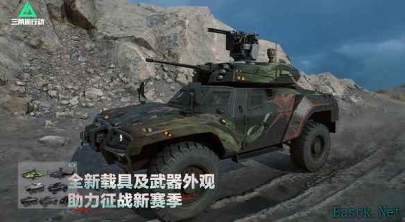 三角洲行动s4通行证奖励有哪些