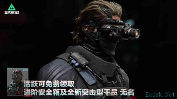 三角洲行动s4通行证多少钱