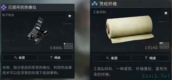 三角洲行动夜视头盔怎么做