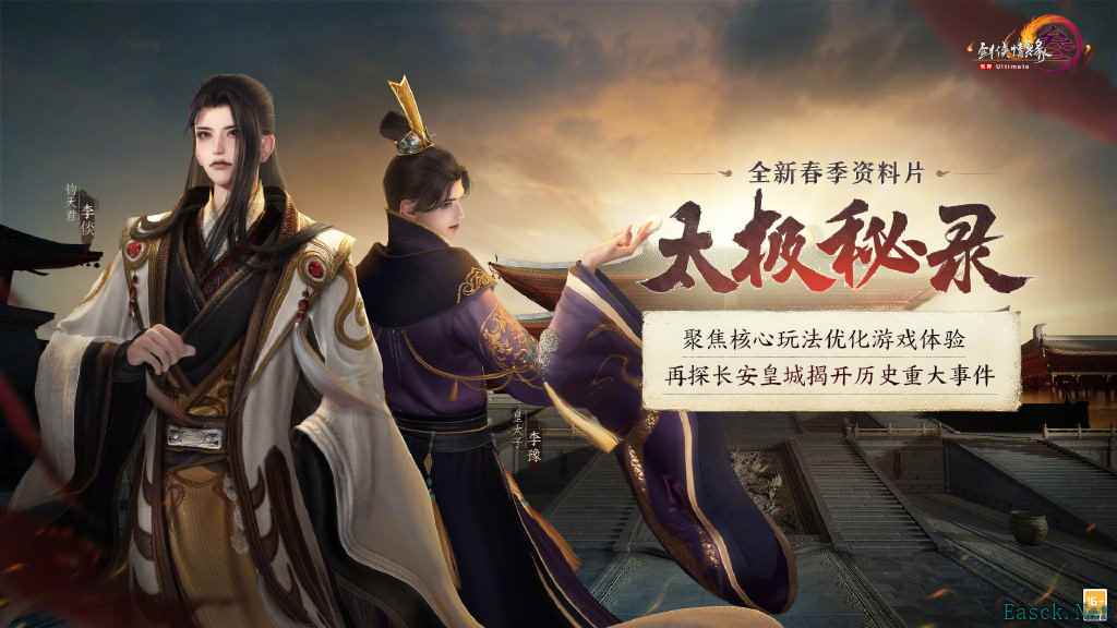 《剑网3》新赛季风云巨变,史诗级改动重燃江湖热血