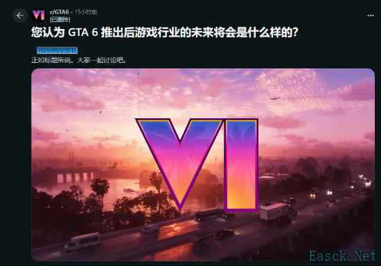 GTA6发布会：玩家与业内人士共同期待行业变革
