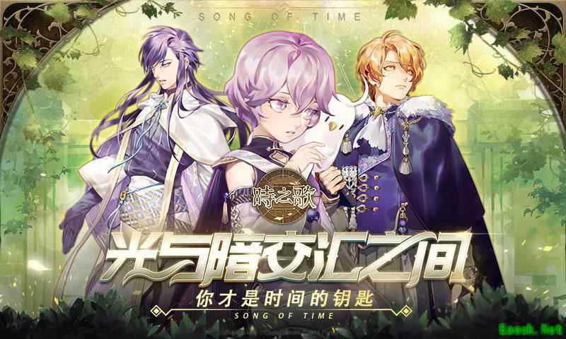 时之歌全平台公测开启 初次见面请多多指教