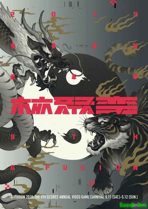《月圆之夜》携手WeGame  5月11日参展核聚变