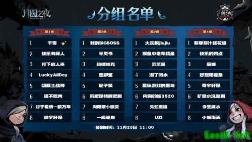 《月圆之夜》公开赛苏州站分组名单揭晓