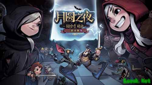 6名顶流主播齐聚镜中对决《月圆之夜》S1赛季邀请赛即将开赛