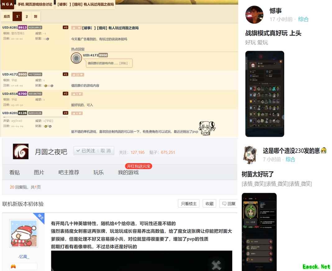 圈内外玩家一致好评《月圆之夜》「镜中对决」万分大师开始涌现