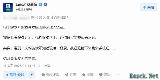 Epic披露玩家不打开免费游戏的原因