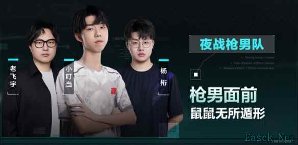 三角洲行动夜宵之战有哪些主播参与