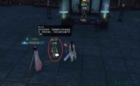 逆水寒奇遇好水碧芦怎么做