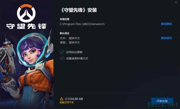 守望先锋游戏大小是多少