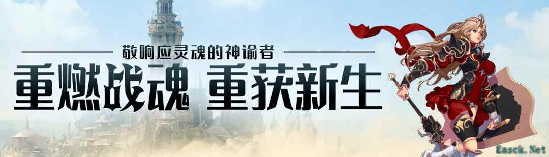 《战神之路》新版客户端今日开放下载!参与主播招募赢OBT点券奖励