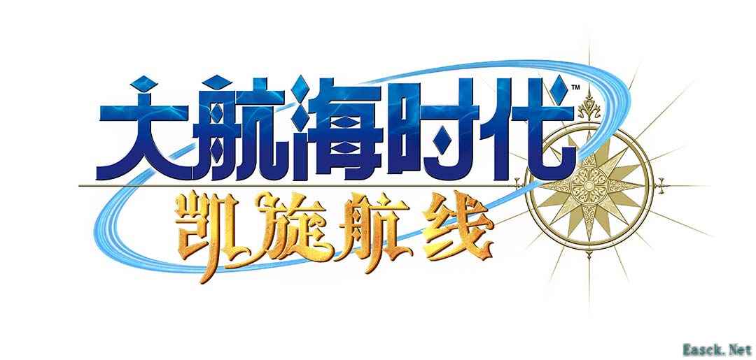 《大航海时代 Online》国服回归!全新航路即将启程