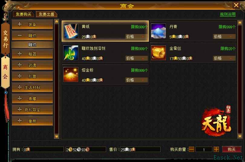 《天龙八部 归来》今日开测!教你手薅7w元宝!