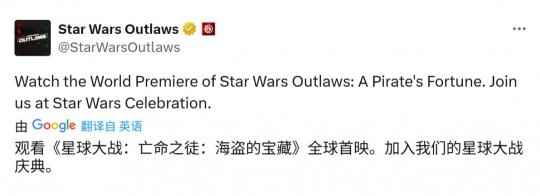 《星球大战:法外狂徒》免费试玩版上线 第二个DLC 5月发售