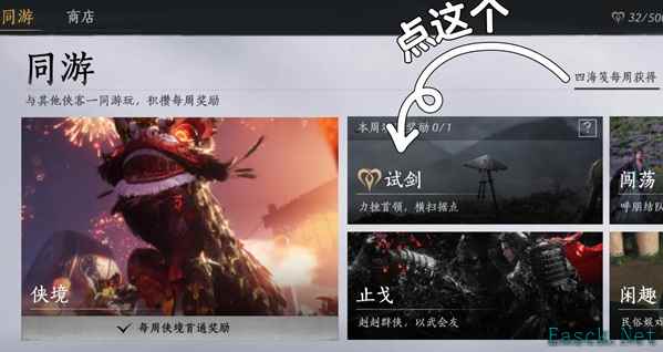 燕云十六声不肝外观券怎么获得