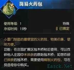 逆水寒奇遇明镜亦非台怎么做