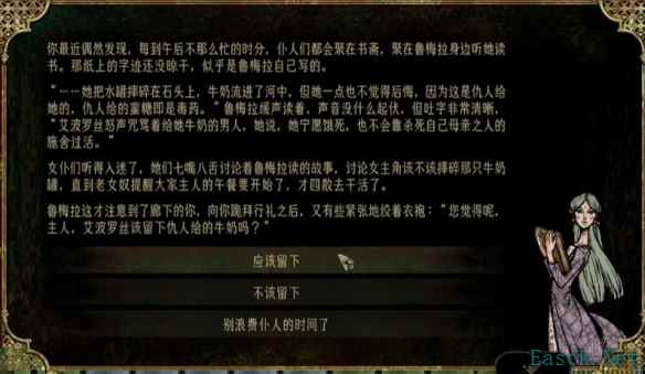 苏丹的游戏鲁梅拉怎么飞升