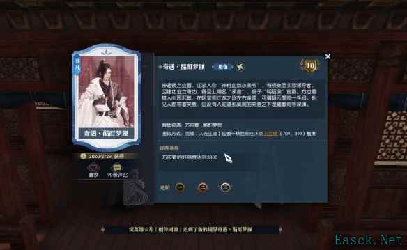 逆水寒奇遇酩酊梦狸怎么做