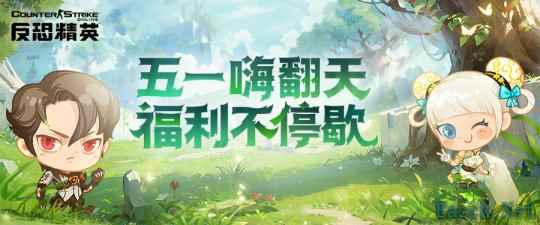 原石武器签到送《反恐精英Online》随机武器生化英雄即将开启