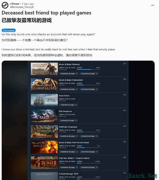 玩家分享已故好友Steam游戏列表引发共鸣