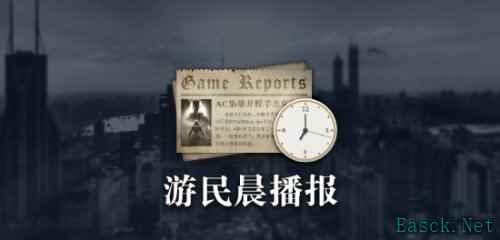 游民晨播报：星球大战DLC泄露等多款游戏资讯