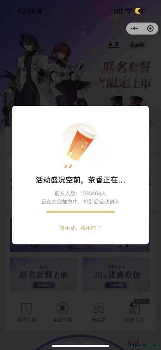 崩坏：星穹铁道×古茗联动活动引发百万玩家排队潮